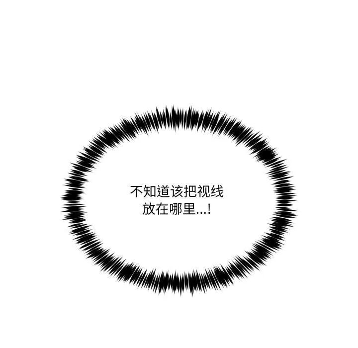 男人止步 第13話 第20页