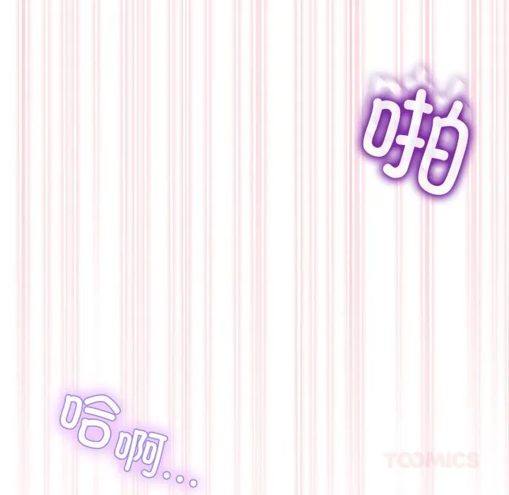 男人止步 第13話 第129页