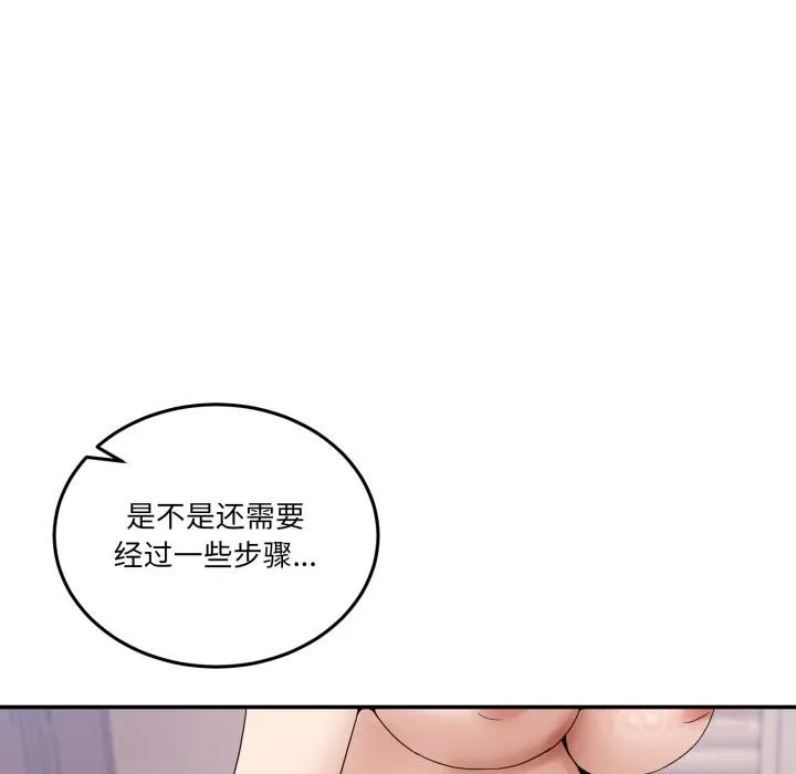 男人止步 第13話 第27页