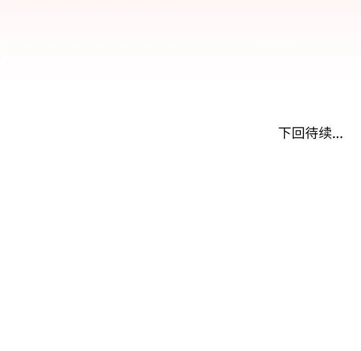 男人止步 第13話 第162页