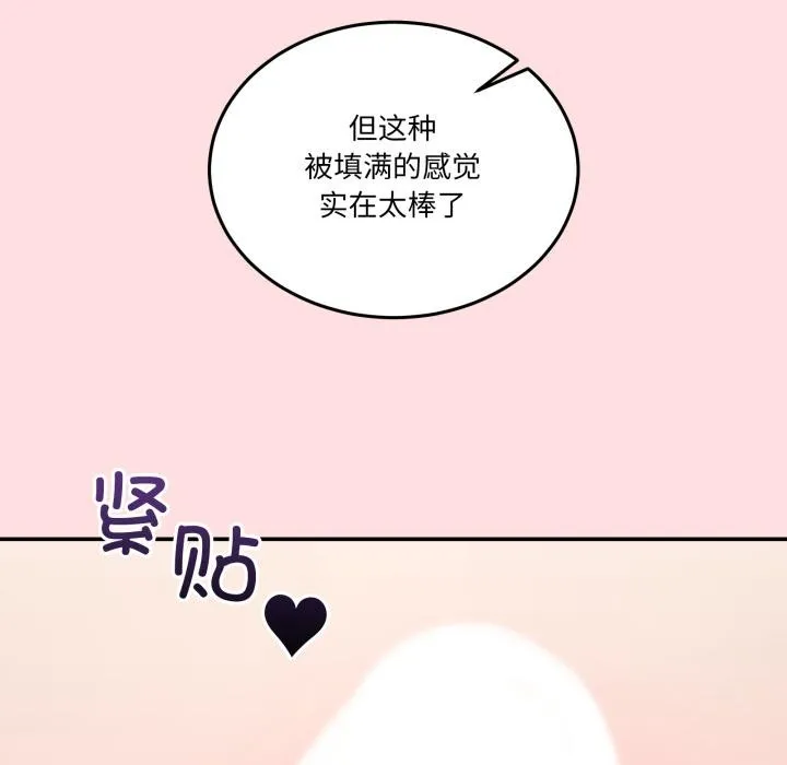 男人止步 第13話 第48页