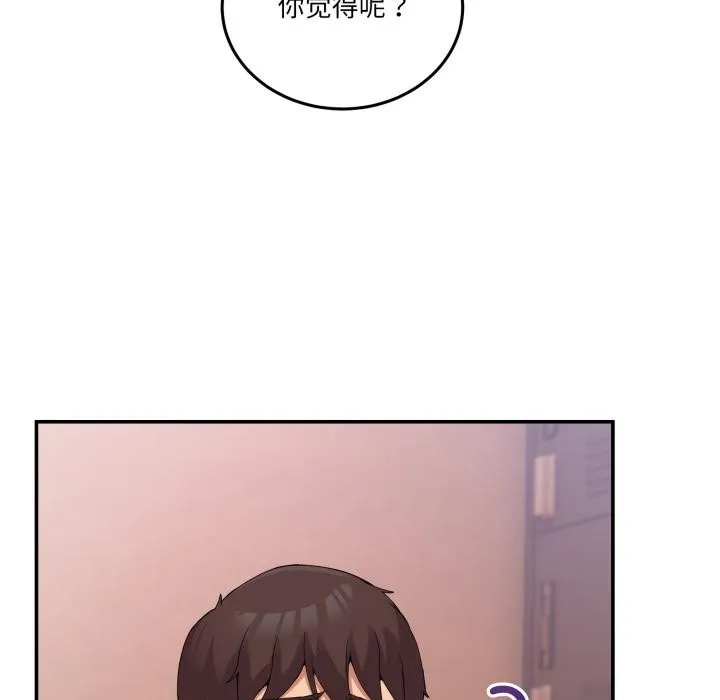 男人止步 第13話 第25页