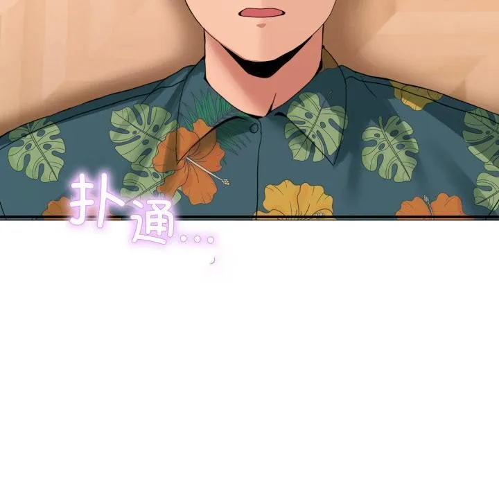 男人止步 第13話 第150页