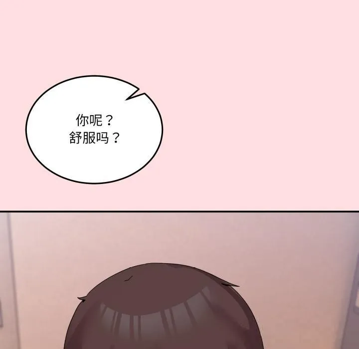 男人止步 第13話 第50页