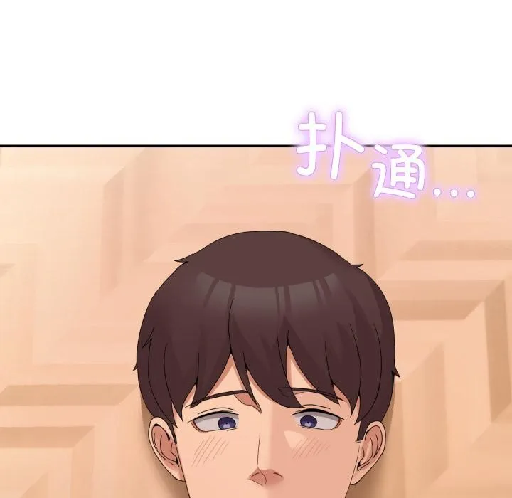 男人止步 第13話 第149页