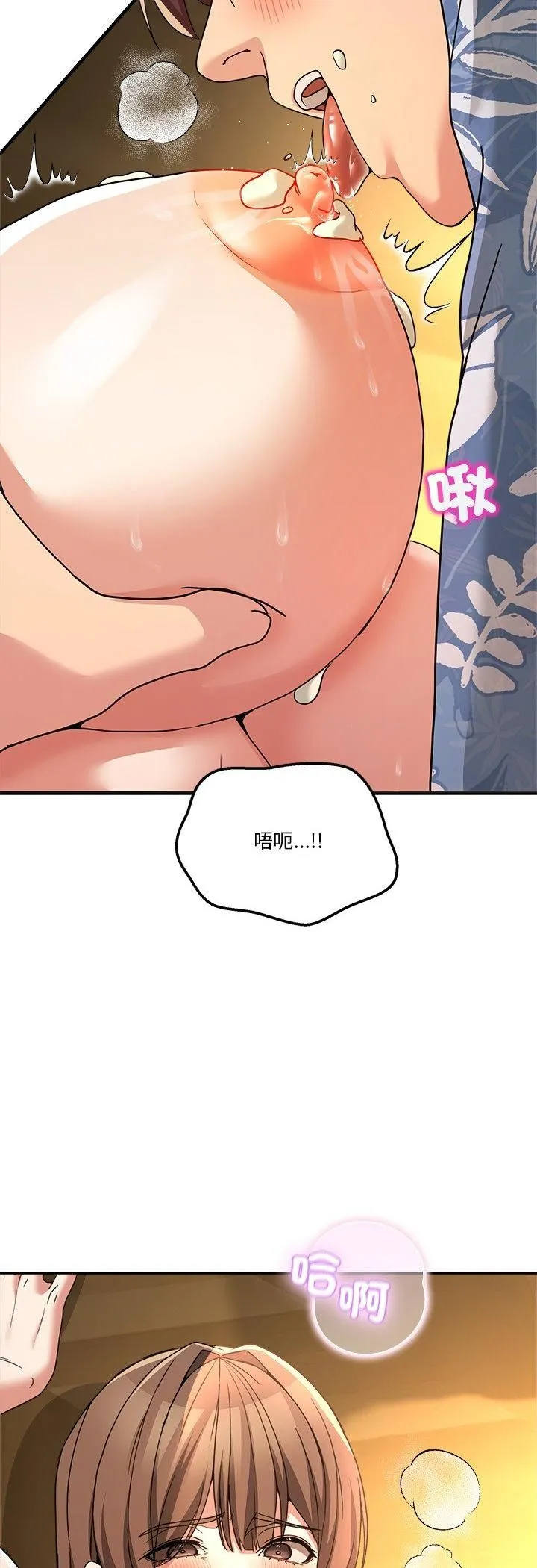 男人止步 第53話 第26页