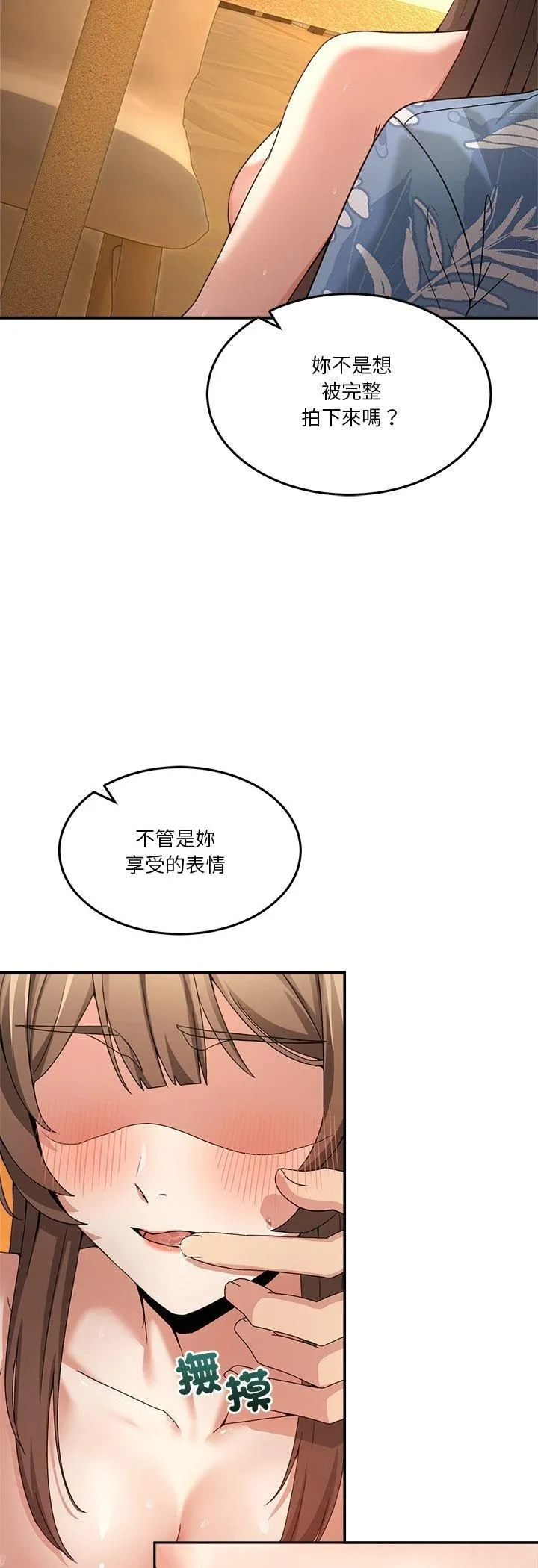 男人止步 第53話 第47页