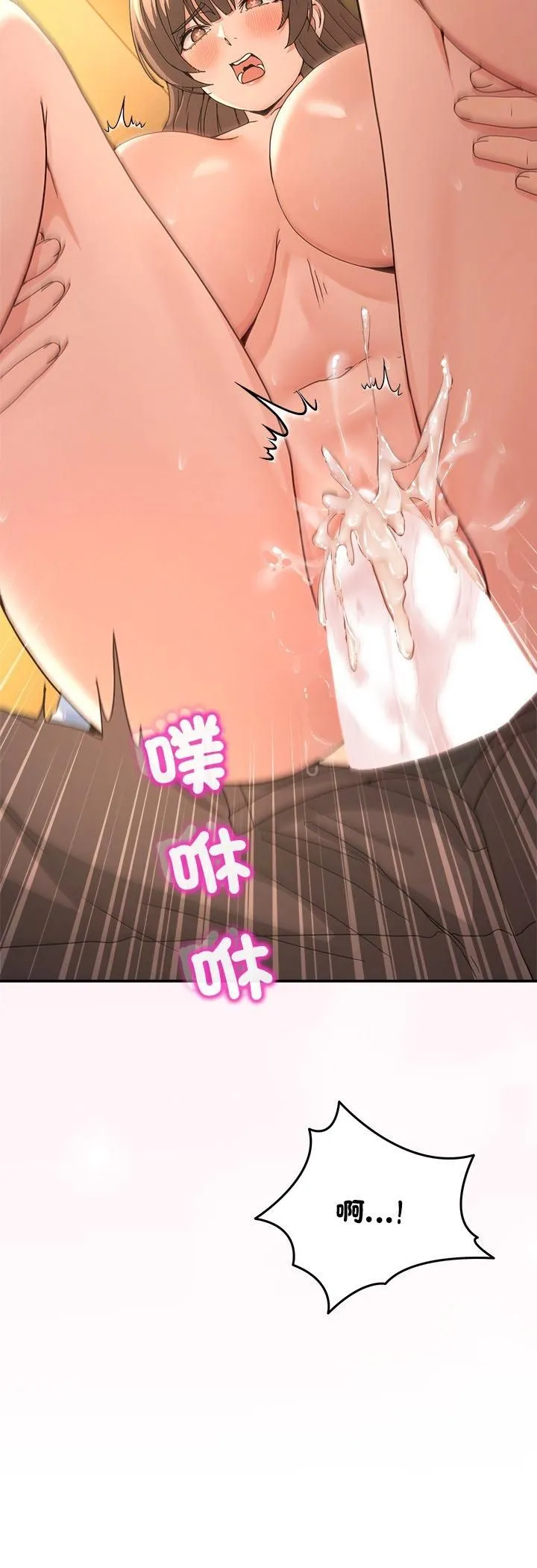 男人止步 第53話 第54页