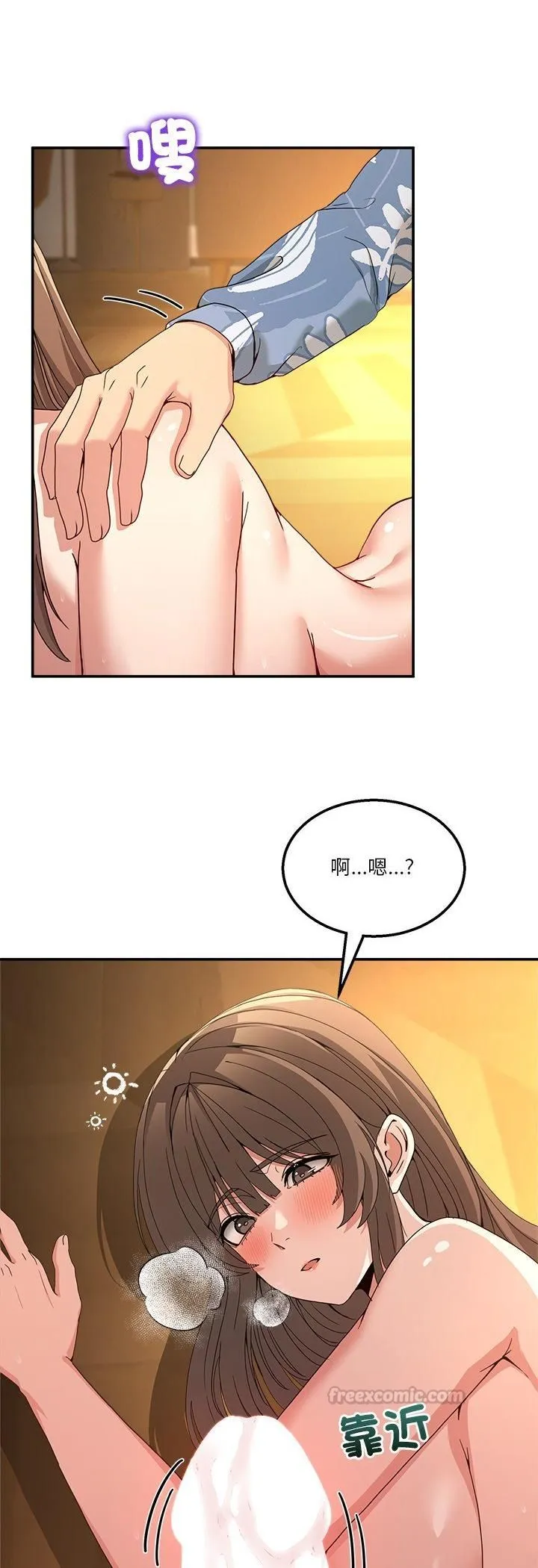 男人止步 第53話 第56页