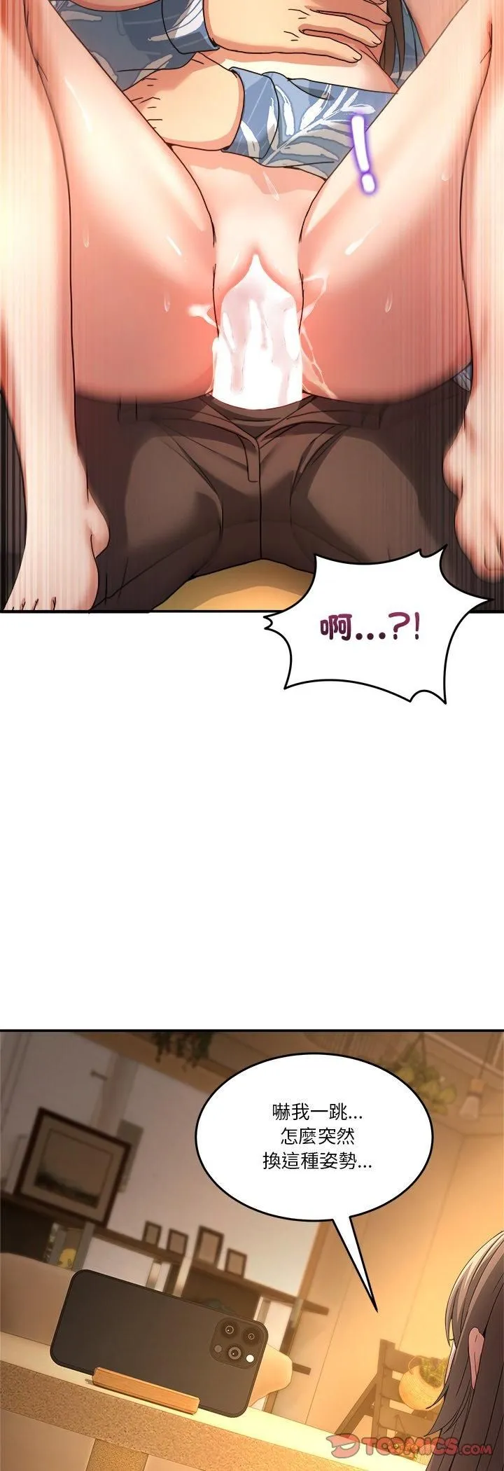 男人止步 第53話 第46页