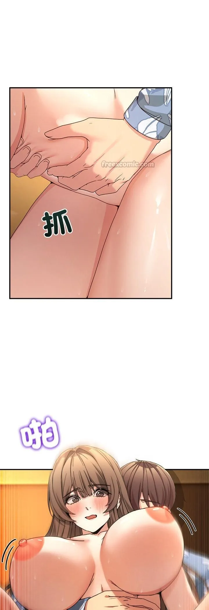 男人止步 第53話 第45页