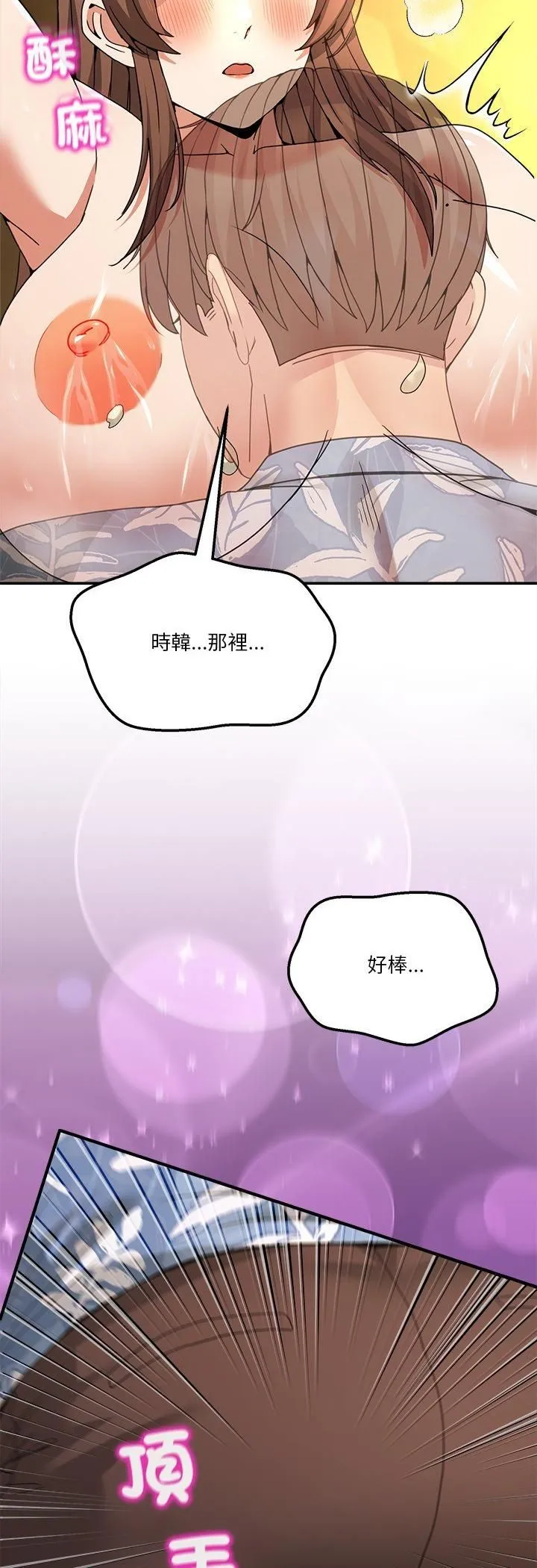 男人止步 第53話 第27页