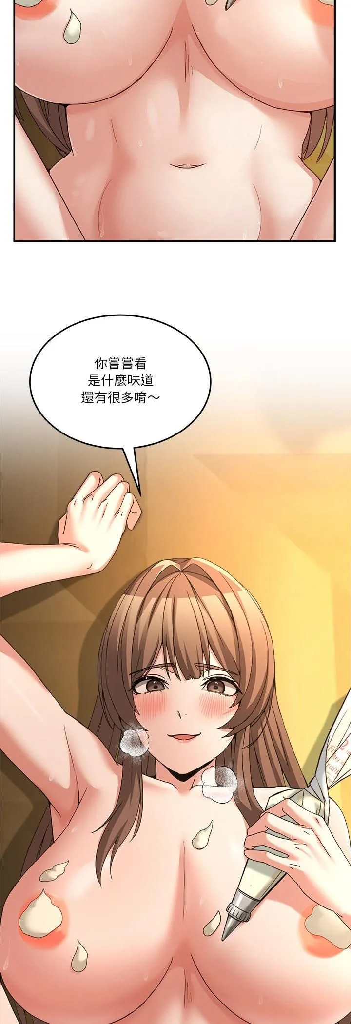 男人止步 第53話 第18页