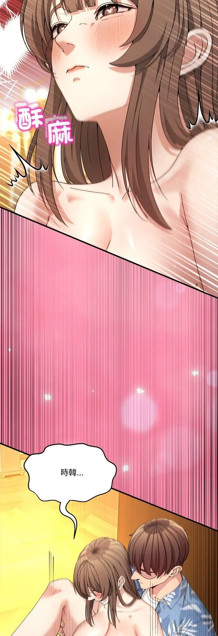 男人止步 第53話 第50页