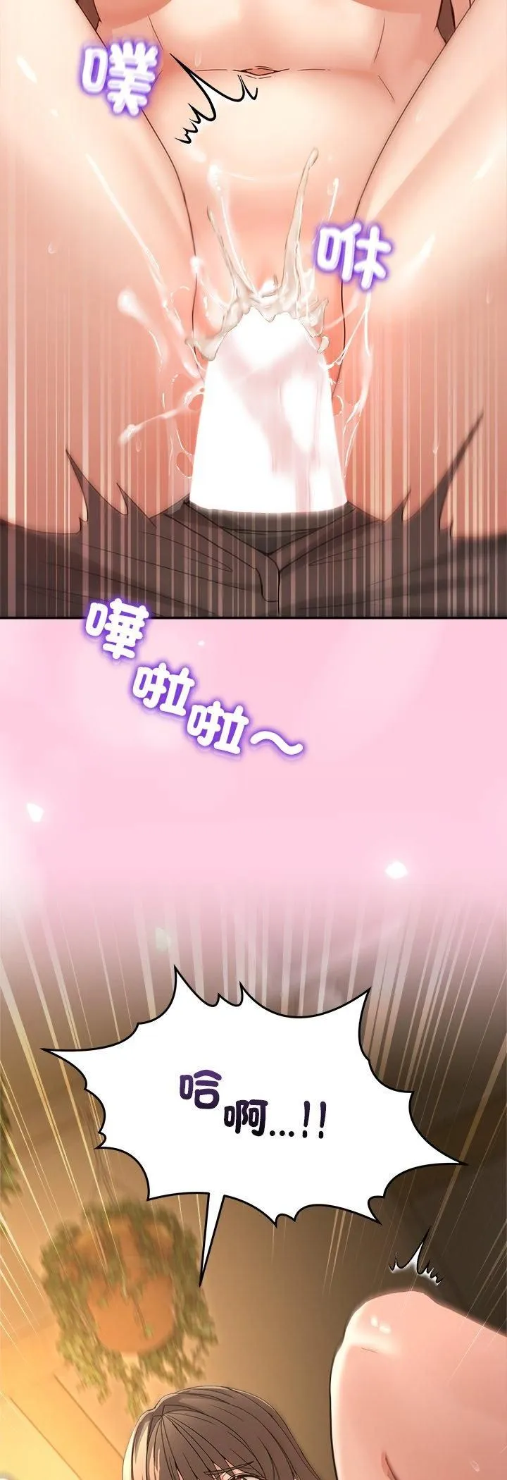 男人止步 第53話 第53页