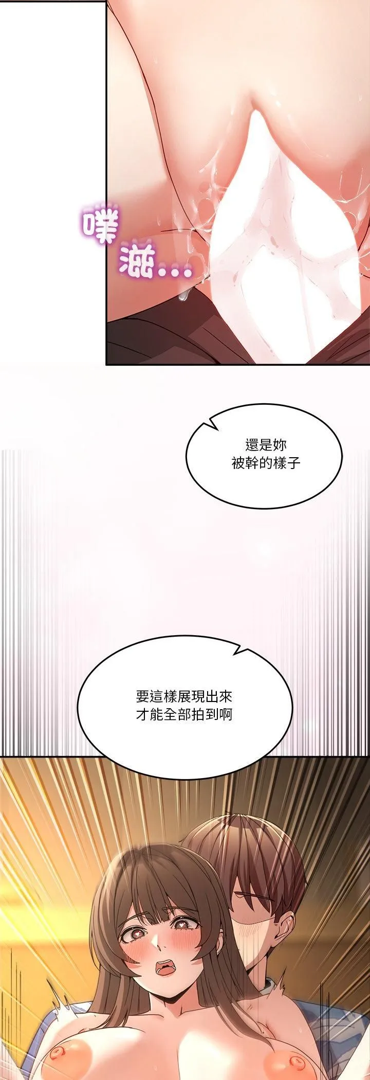 男人止步 第53話 第48页