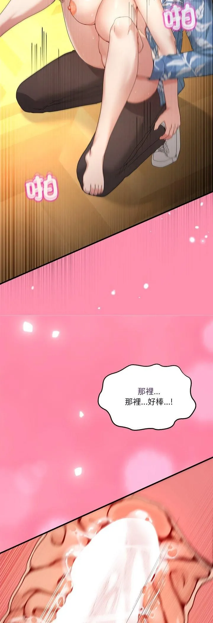 男人止步 第53話 第51页