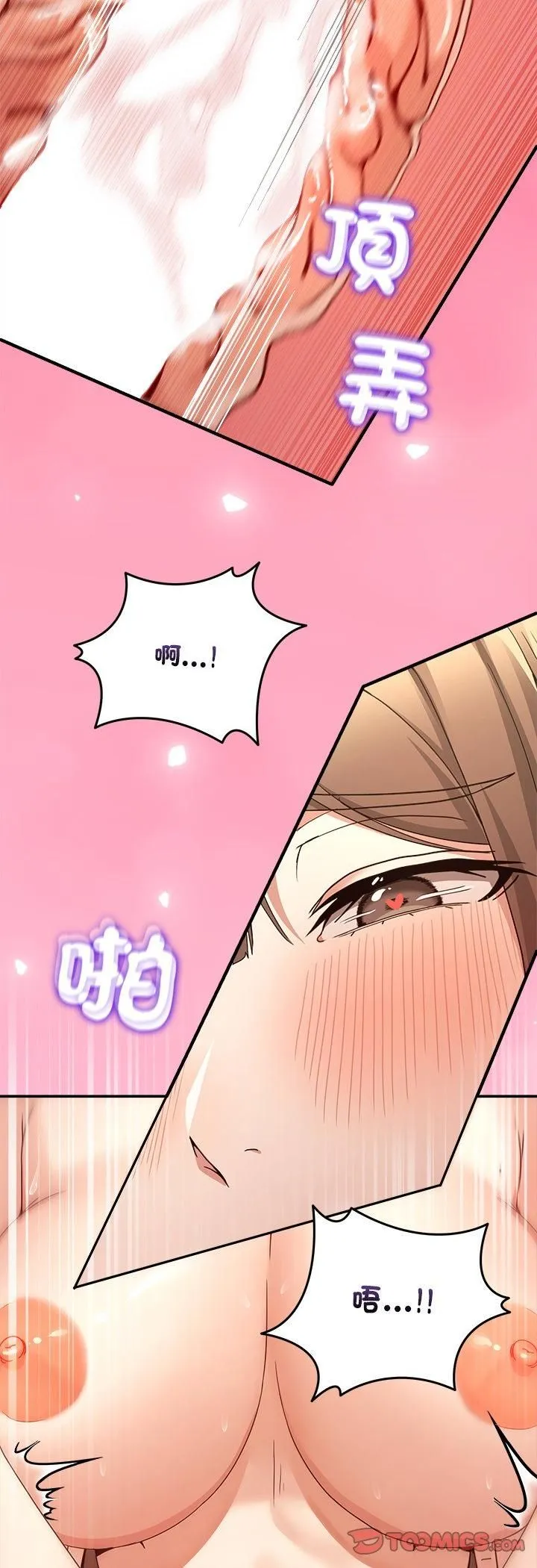 男人止步 第53話 第52页