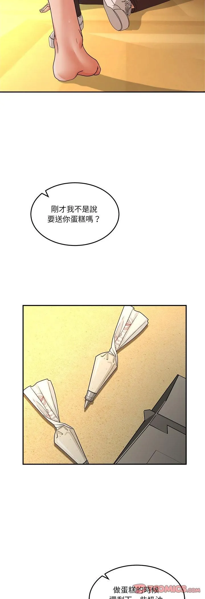 男人止步 第53話 第13页