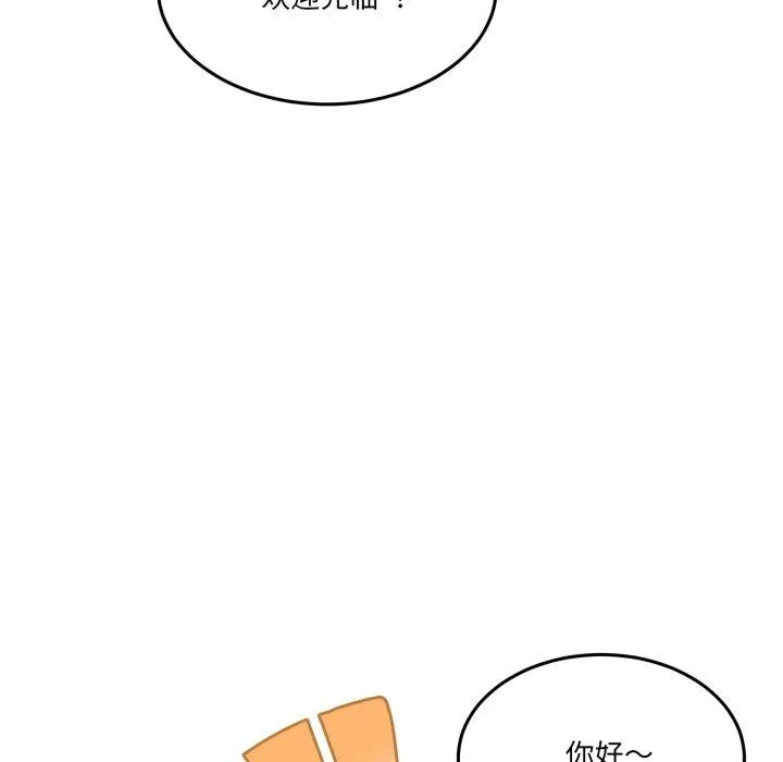 男人止步 第9話 第48页