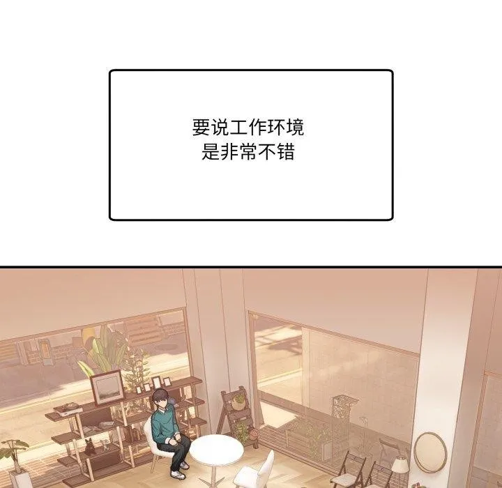 男人止步 第9話 第156页