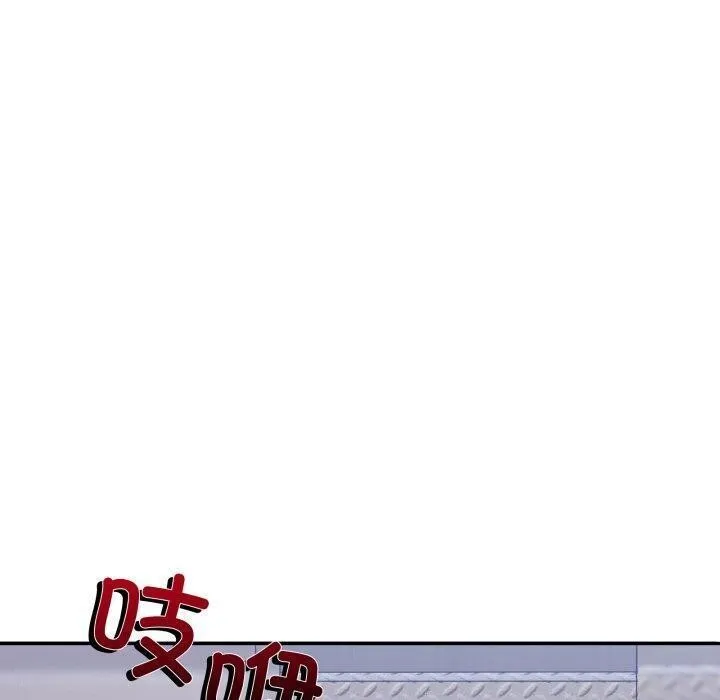 男人止步 第9話 第60页