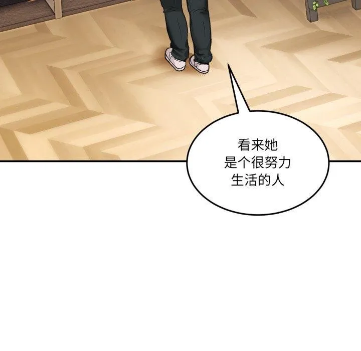 男人止步 第9話 第129页