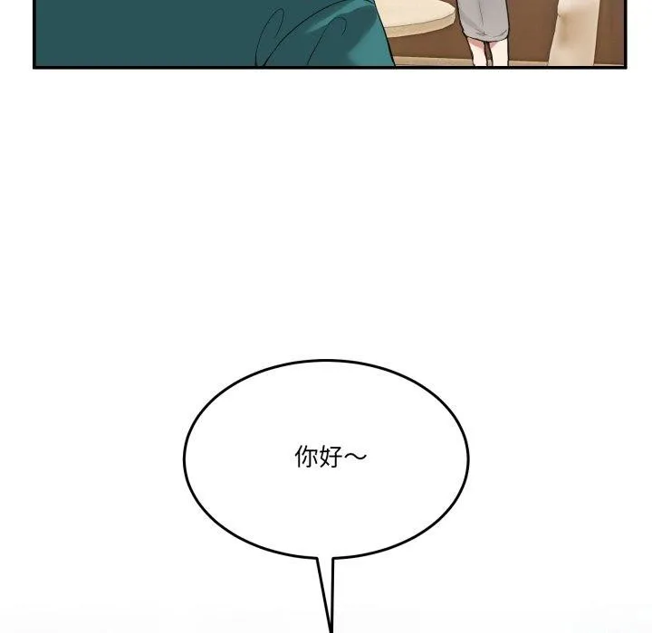 男人止步 第9話 第54页