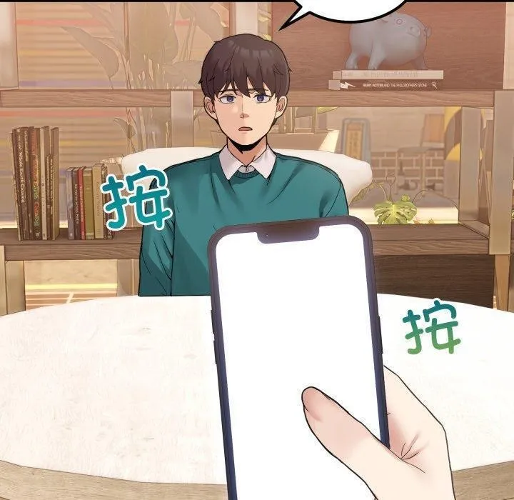 男人止步 第9話 第180页