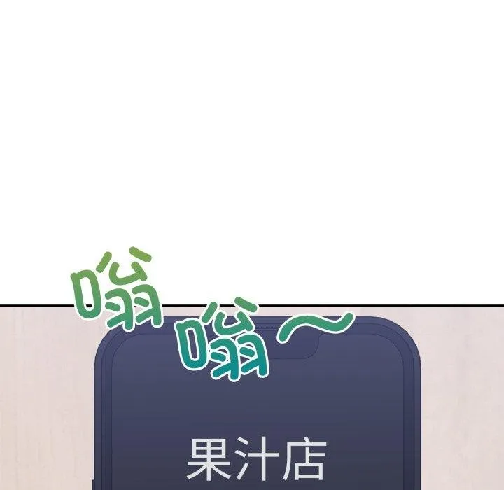 男人止步 第9話 第25页