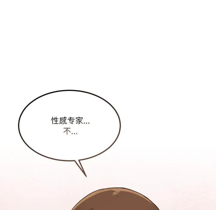 男人止步 第9話 第194页