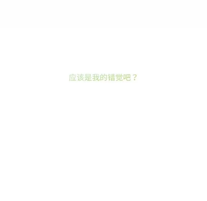 男人止步 第9話 第44页