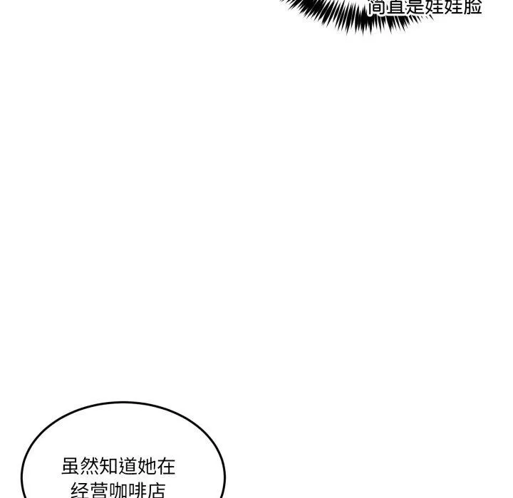 男人止步 第9話 第127页