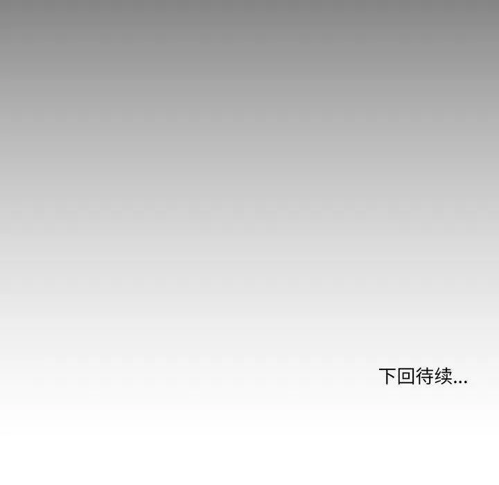 男人止步 第9話 第198页