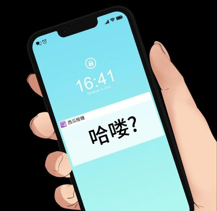 男人止步 第9話 第186页
