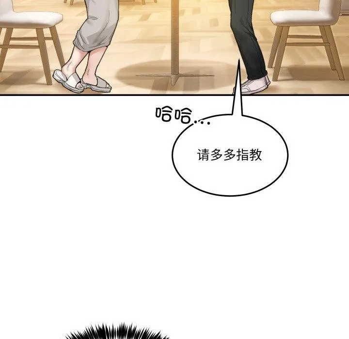男人止步 第9話 第169页