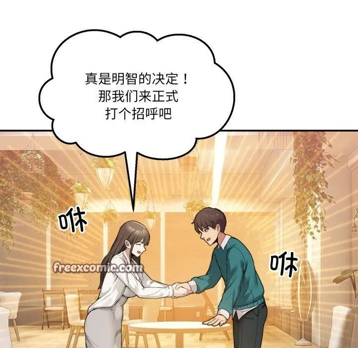 男人止步 第9話 第168页