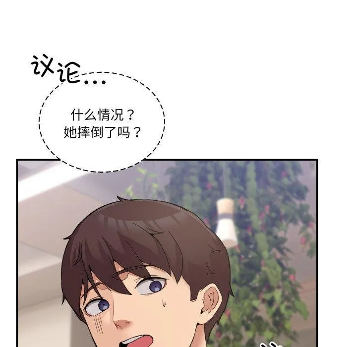 男人止步 第9話 第115页