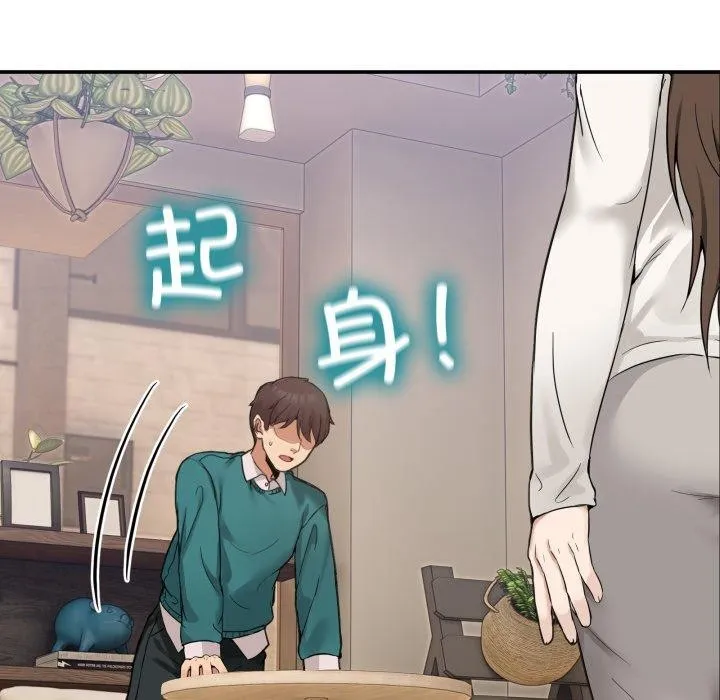 男人止步 第9話 第96页