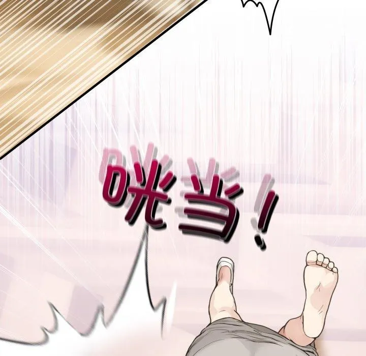 男人止步 第9話 第111页