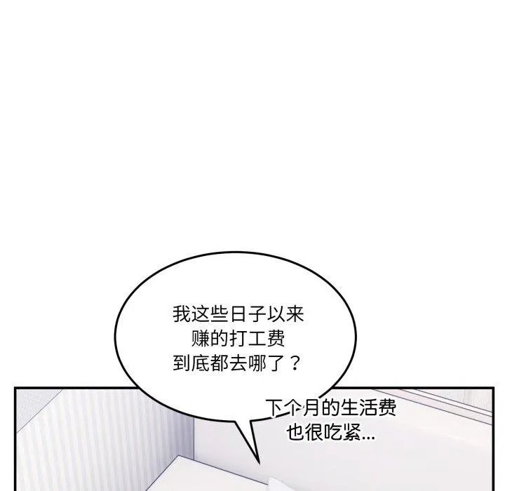 男人止步 第9話 第5页