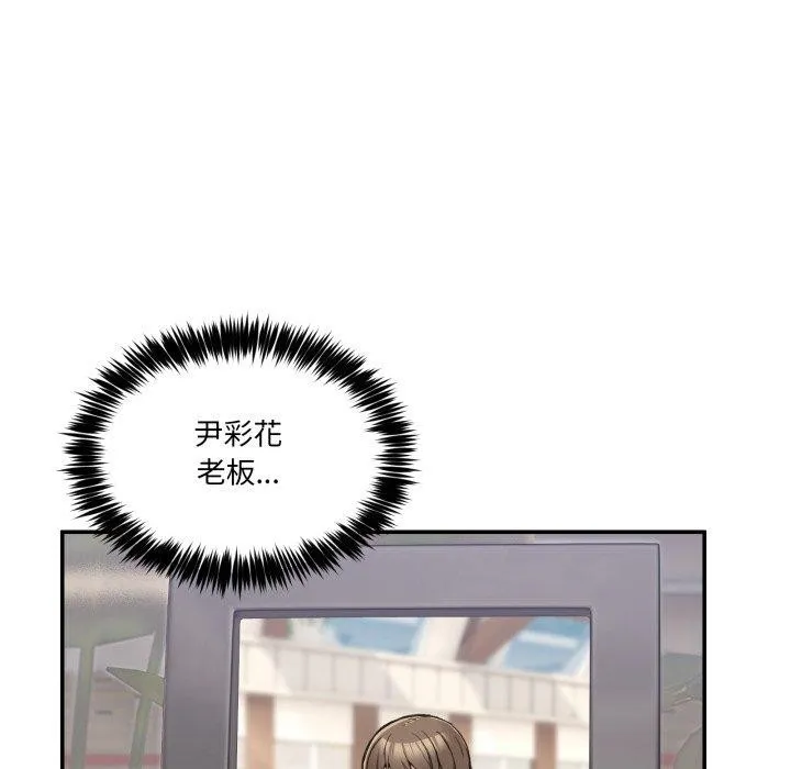 男人止步 第9話 第125页