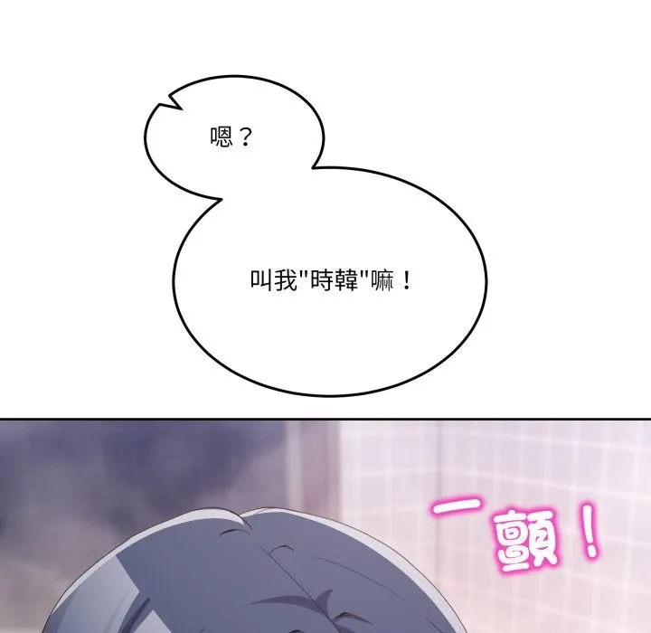男人止步 第45話 第130页