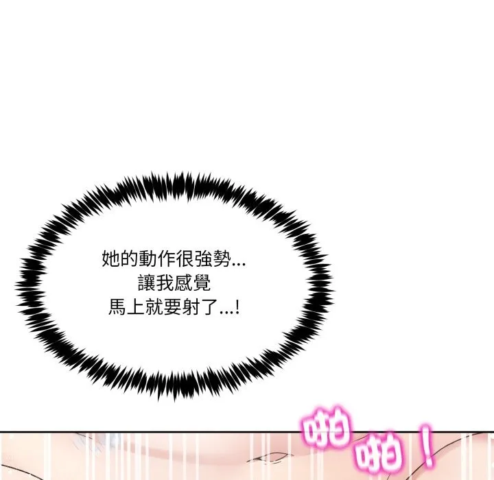 男人止步 第45話 第114页