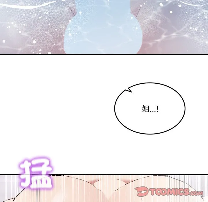 男人止步 第45話 第102页