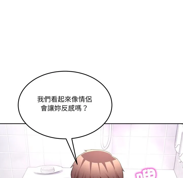 男人止步 第45話 第151页