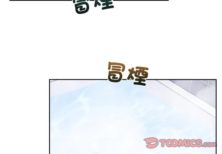 男人止步 第45話 第3页