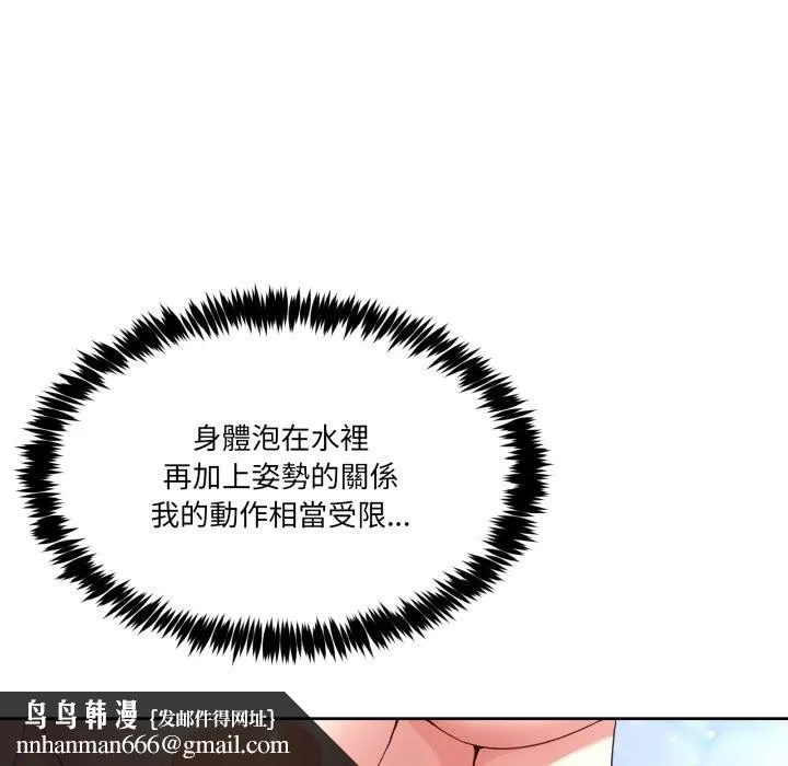 男人止步 第45話 第83页
