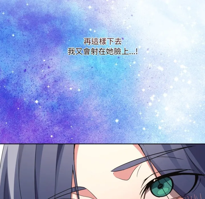 男人止步 第45話 第59页