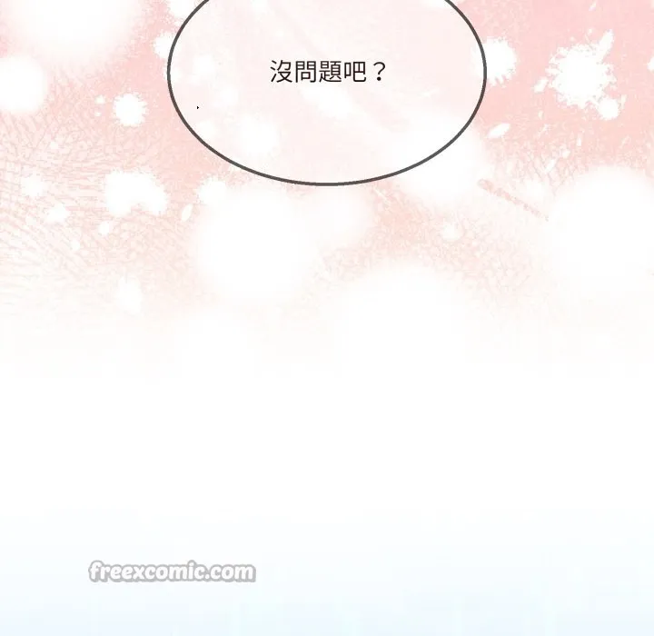 男人止步 第45話 第70页
